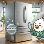 冷蔵庫は捨てるな！買取は何年まで？処分との違いを徹底解説