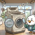 動かない洗濯機も売れる？古い家電をお金に変える買取術